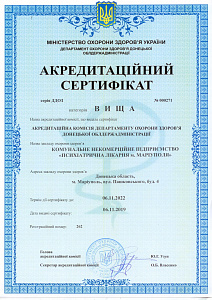 акредитаційний сертифікат.JPG
